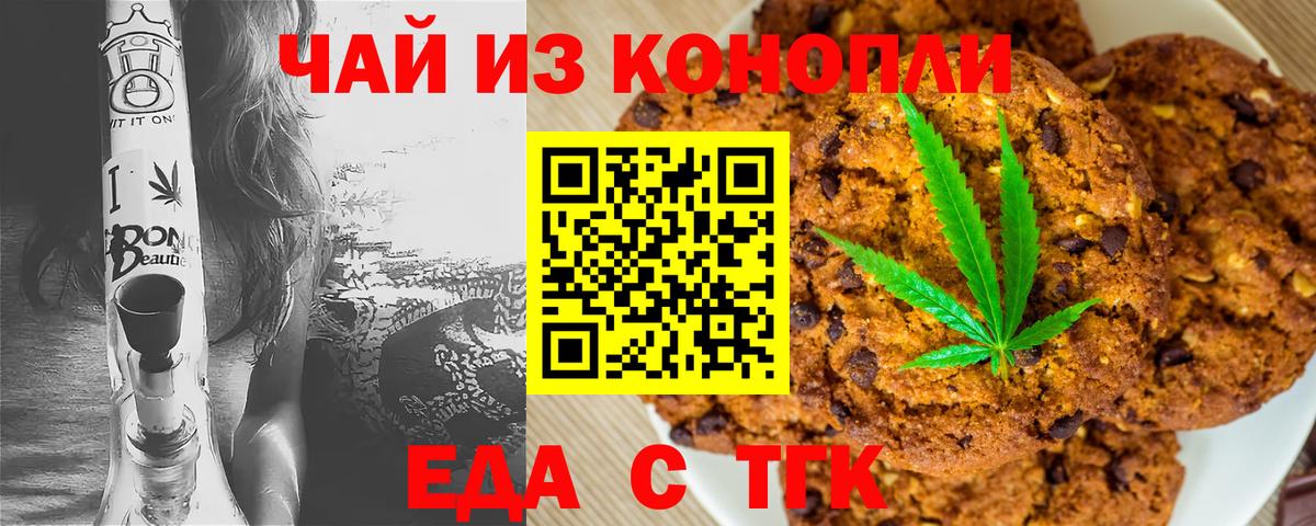 Корсаков  Canna-Cookies марихуана  Вход с VPN 