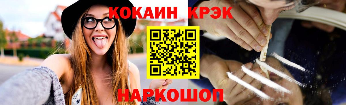 Корсаков  КОКАИН 97%  Вход с VPN  Cocaine Перу 
