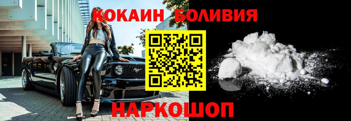 COCAIN Эквадор Корсаков