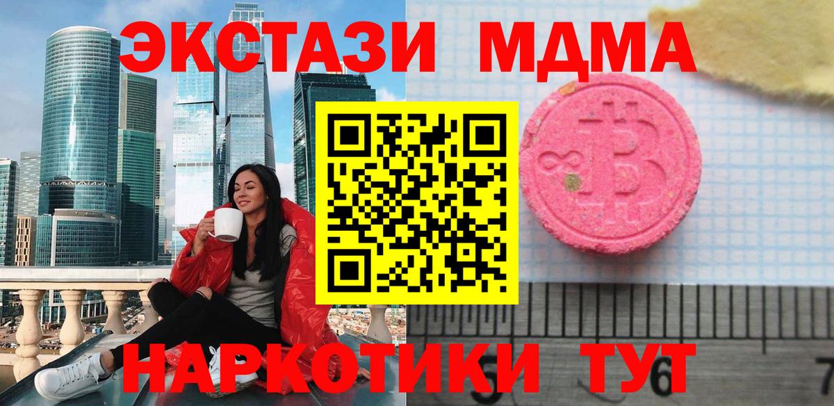 Экстази 300 mg Корсаков