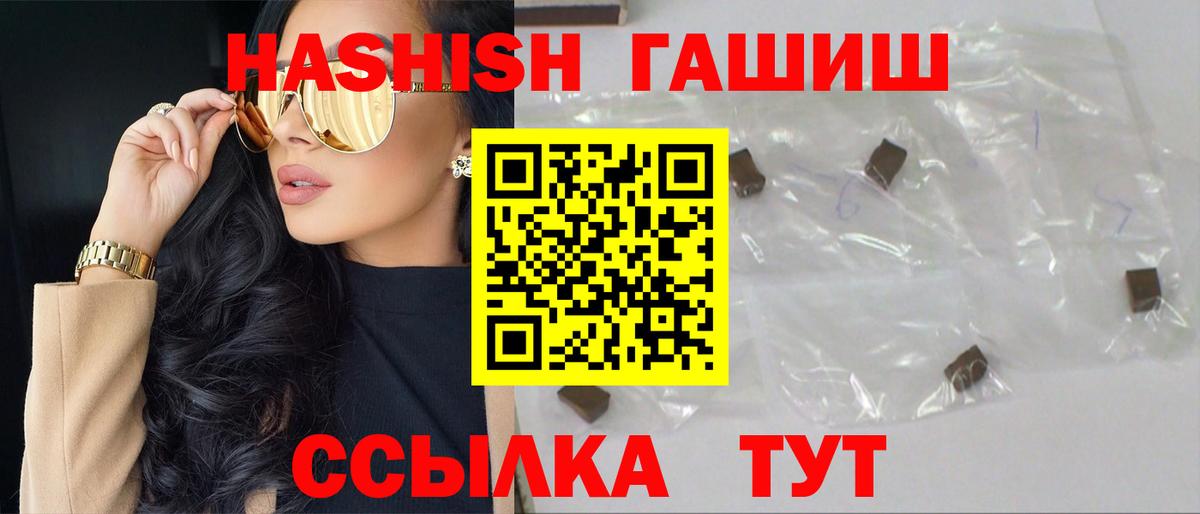 ГАШИШ Cannabis  ГАШИШ  ГАШИШ хэш  закладка  Вход с VPN  Корсаков 