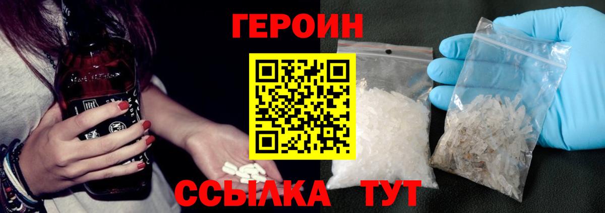 Корсаков  Героин  Вход с VPN  ГЕРОИН Афган 