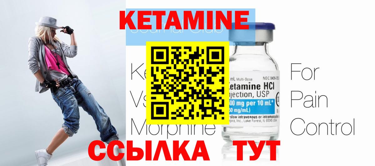 Кетамин VHQ  КЕТАМИН VHQ  Корсаков  Вход с VPN 