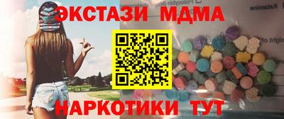 экстази Ипатово