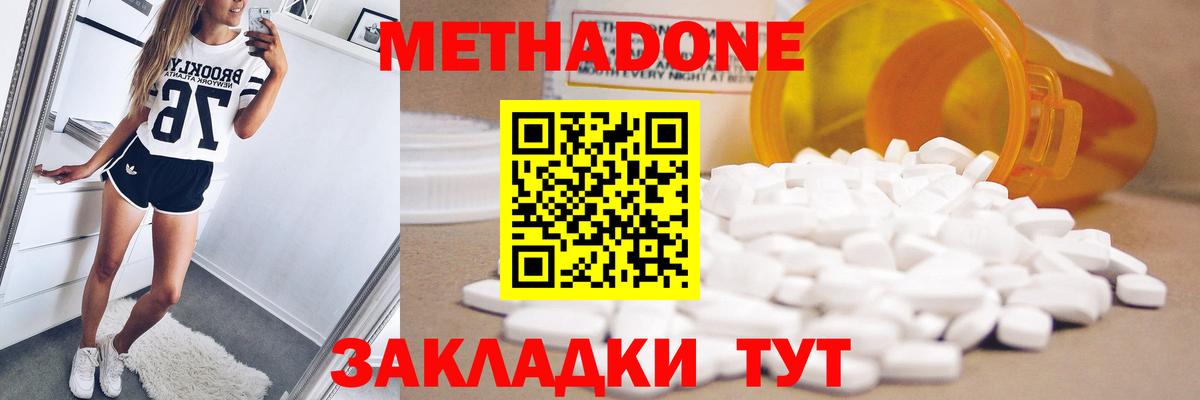 Корсаков  Метадон methadone  Метадон methadone  Вход с VPN 