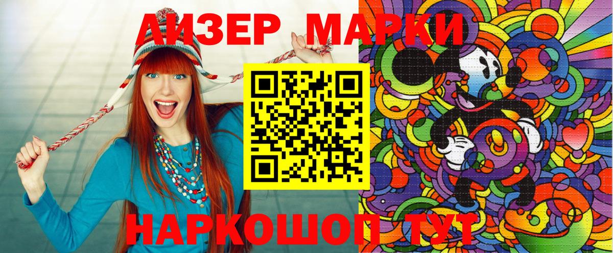 Наркотические марки 1,5мг  Наркотические марки 1,5мг  Вход с VPN  Корсаков 