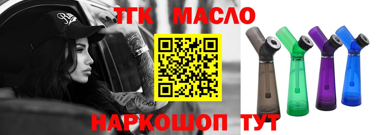 Дистиллят ТГК Wax  наркота  Корсаков  Вход с VPN  гидра ССЫЛКА  Дистиллят ТГК Wax 